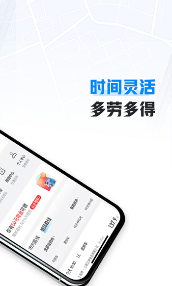 哈啰车主app最新版