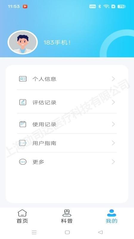 防抖手环 防抖手环
