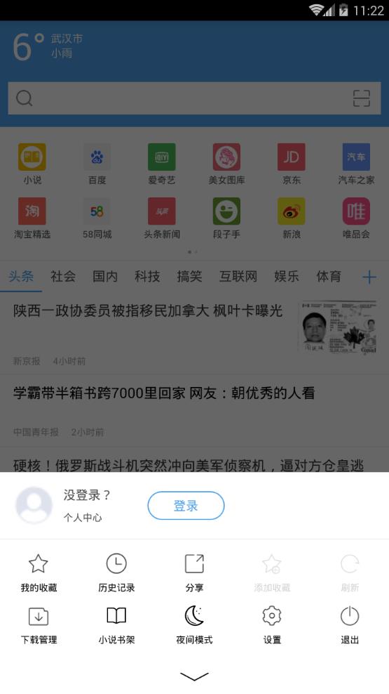 极鹰浏览器