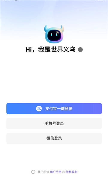世界义乌