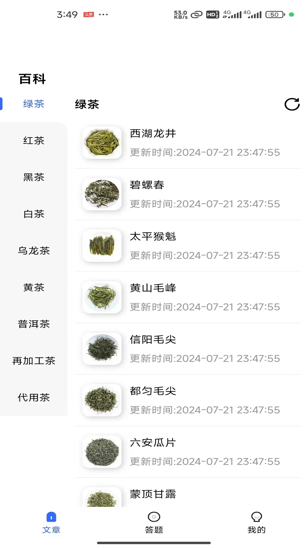 茶道百科
