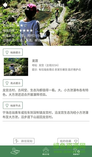 宁海智慧登山