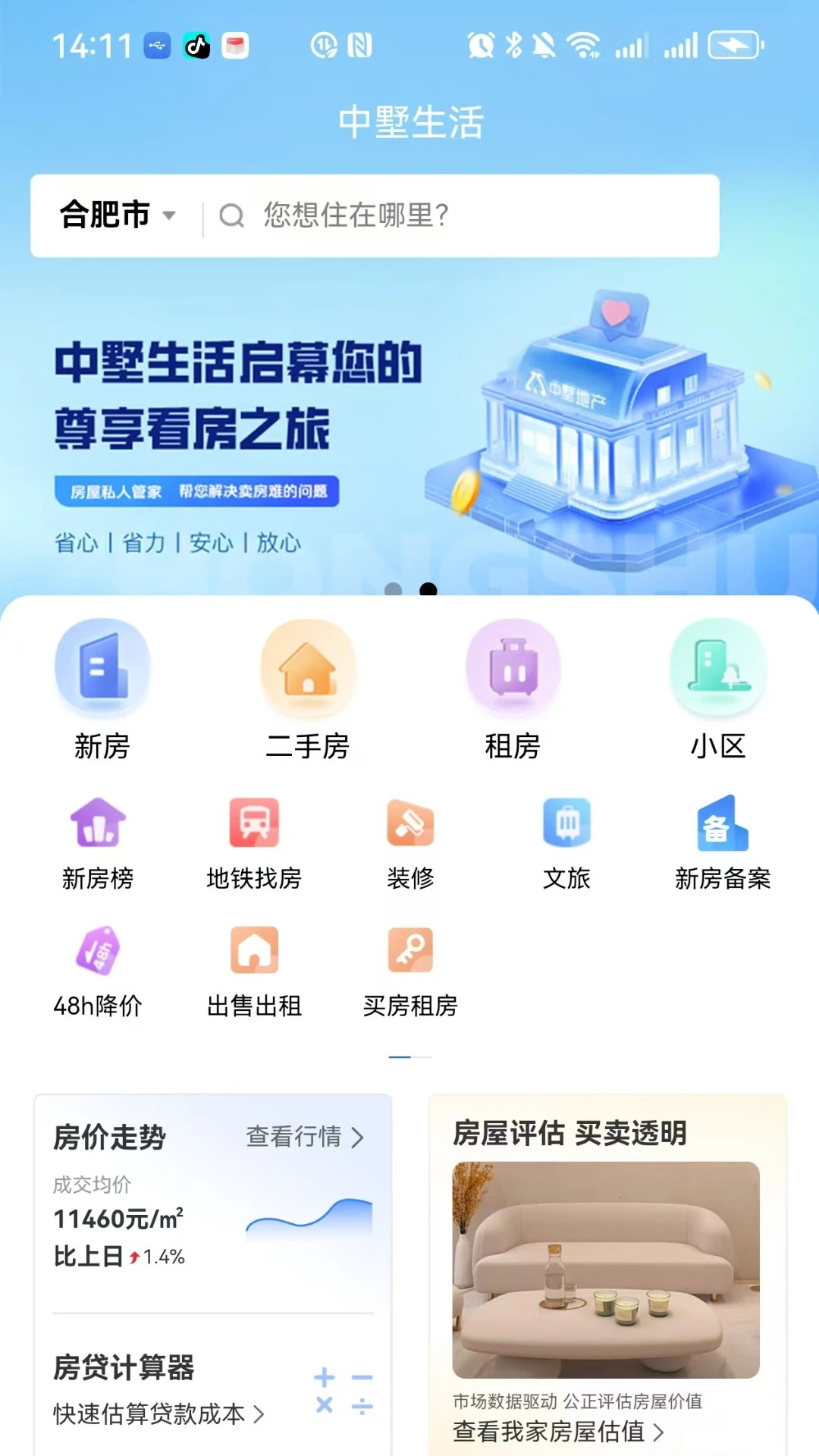 中墅生活