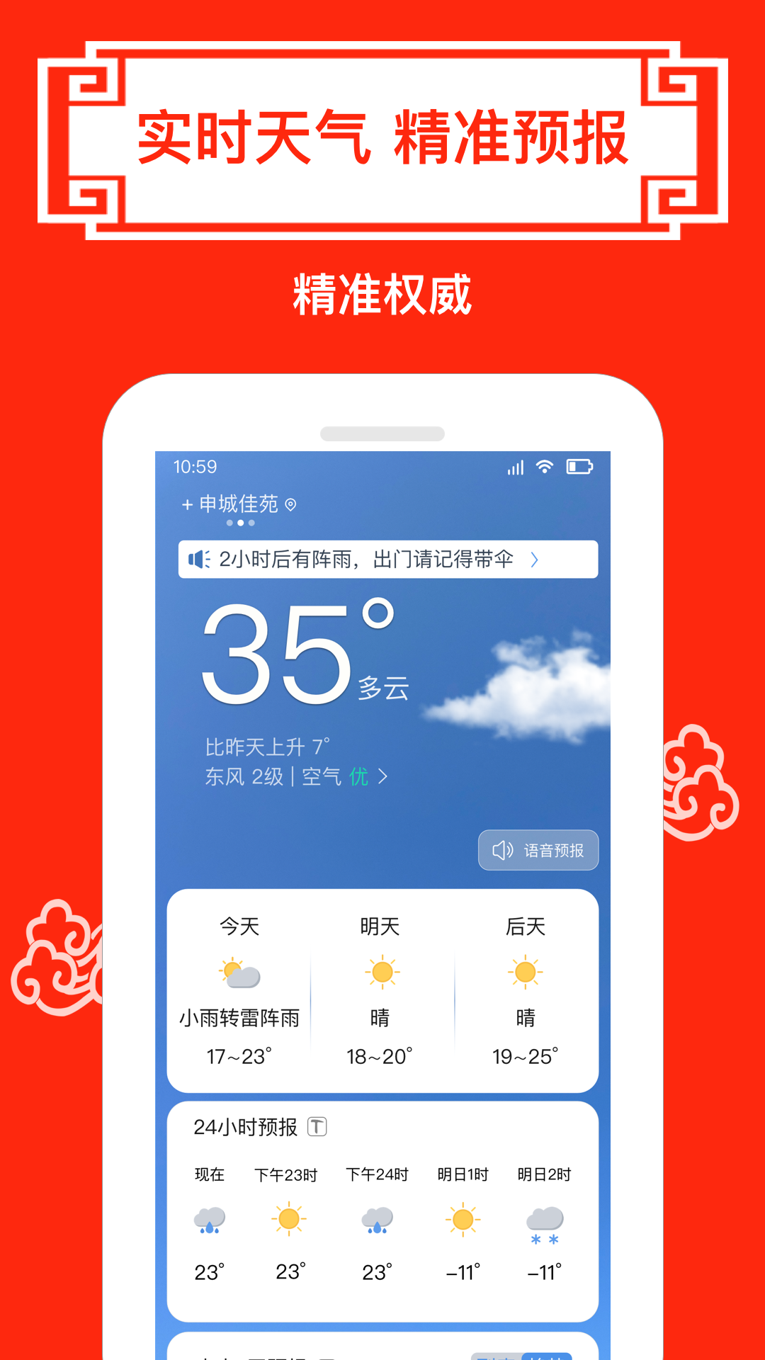 日历 日历