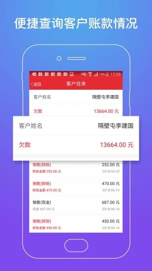 店管家