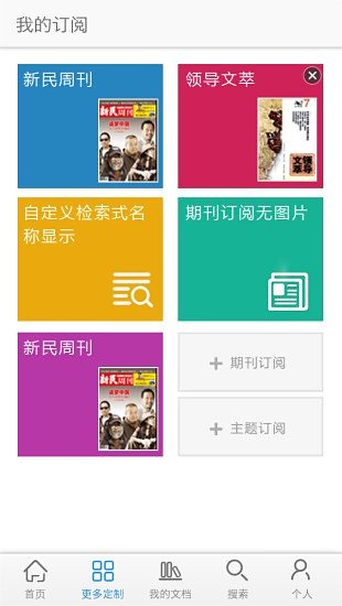 CAJ云阅读 CAJ云阅读
