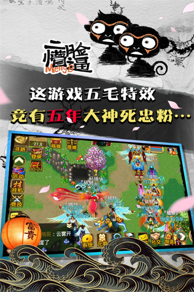 魔与道OL 魔与道OL