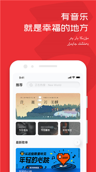 Maxrap音乐软件