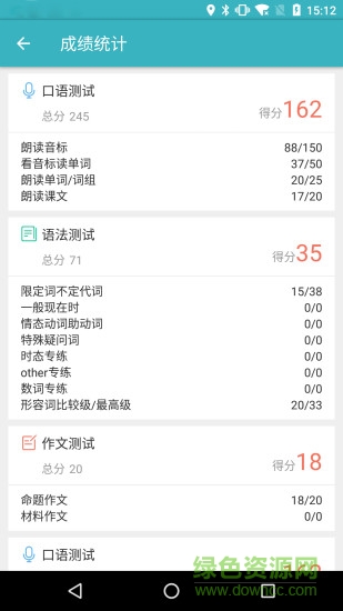 北海英语