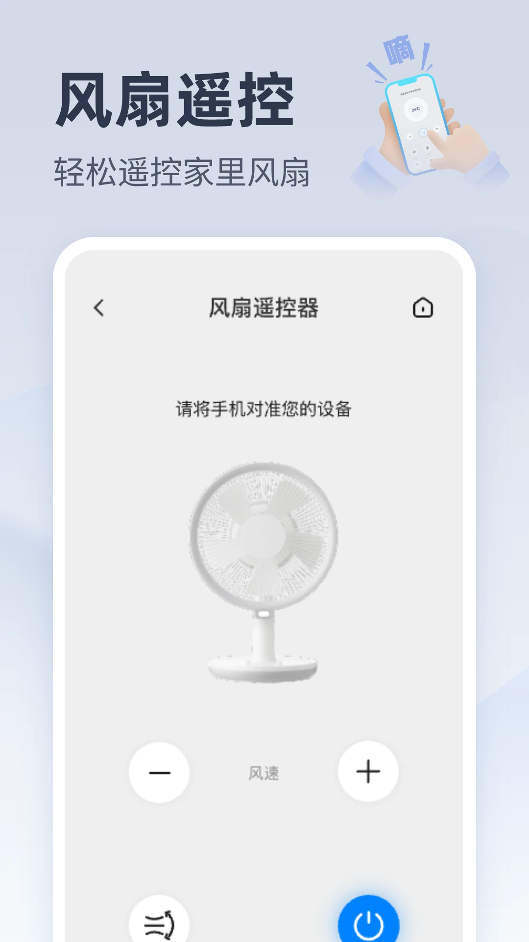 万能手机空调遥控