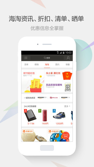 惠惠购物助手 惠惠购物助手