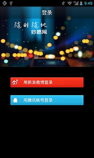 好愿 好愿