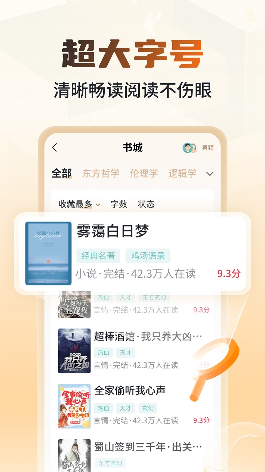 锦书安卓版