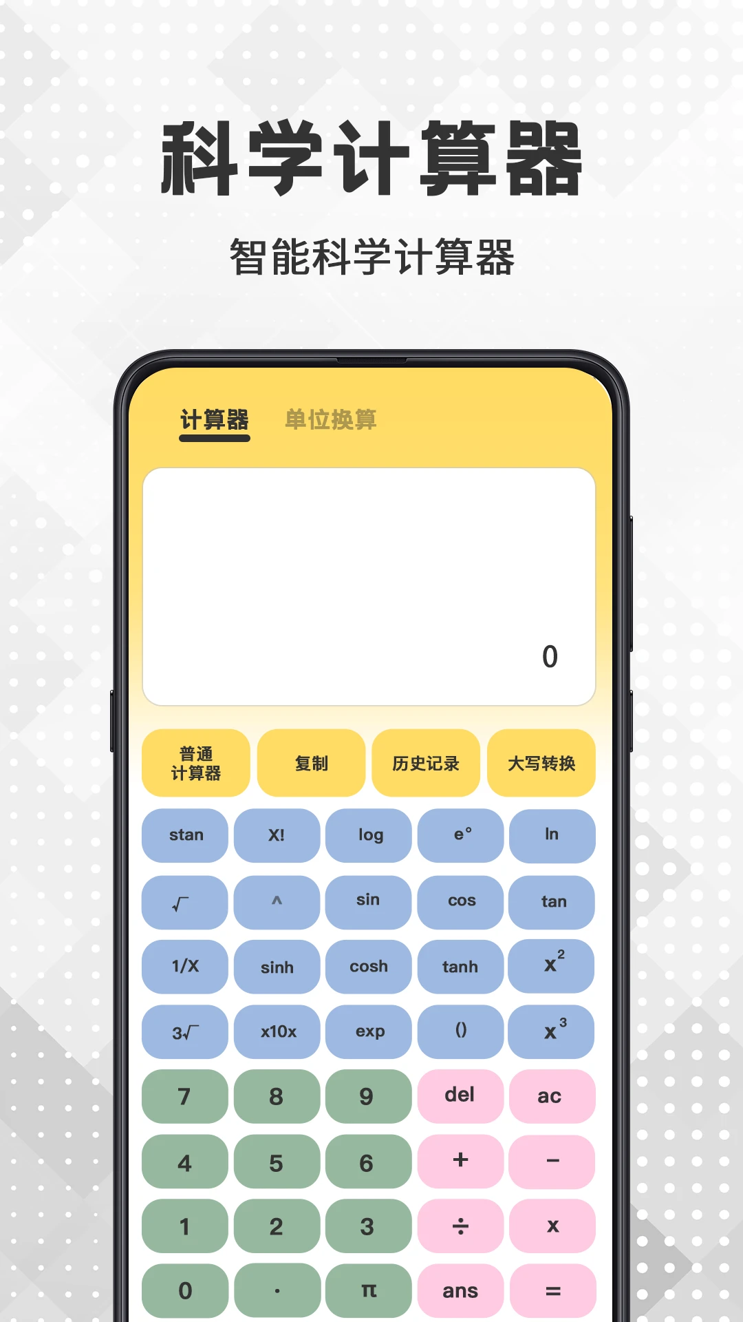 测量尺子