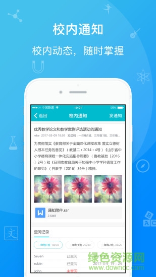 才宝学生版