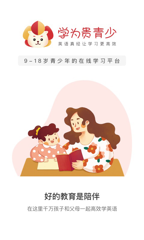 学为贵青少
