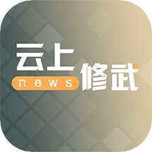 云上修武