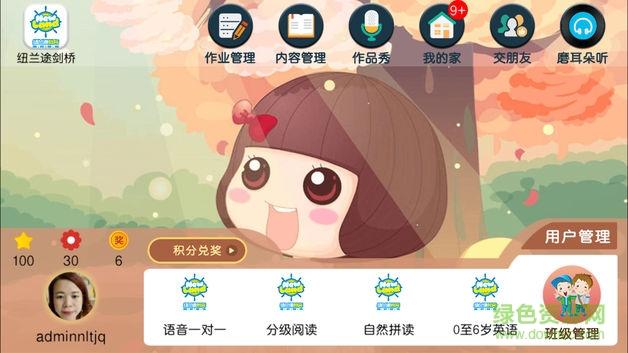 纽兰途剑桥
