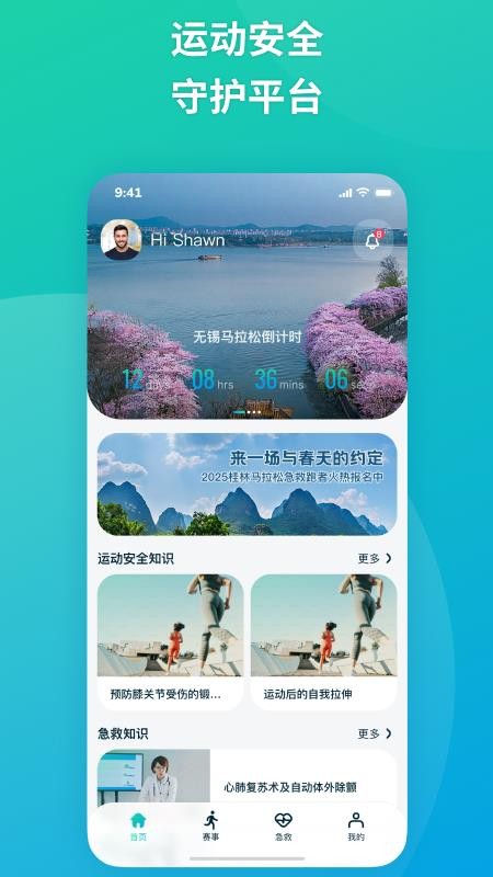 易到科技