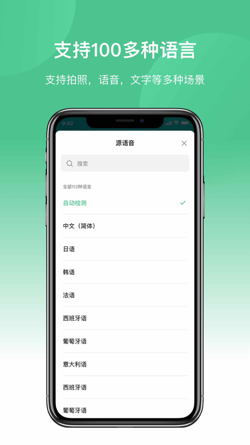 英格丽翻译苹果版
