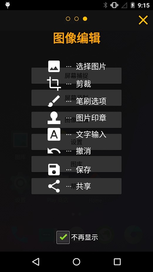 touchshot屏幕截图app touchshot屏幕截图app