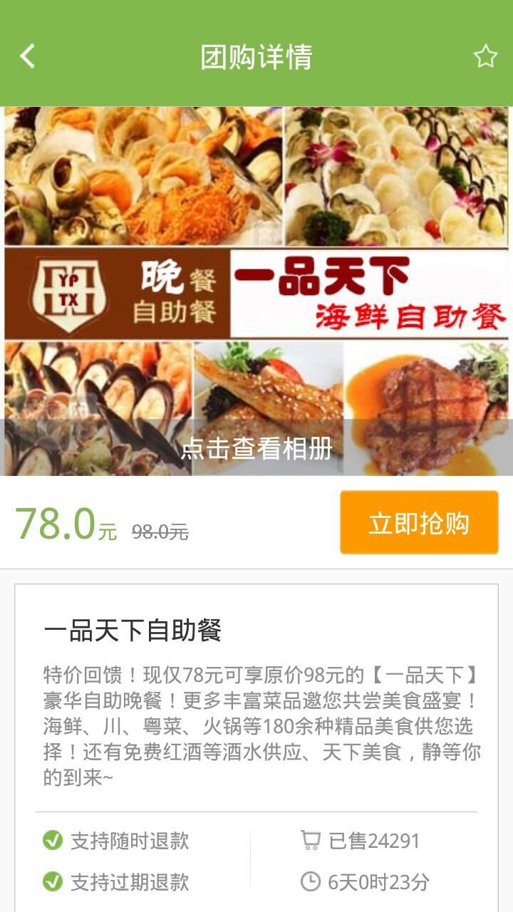 0818团购 0818团购