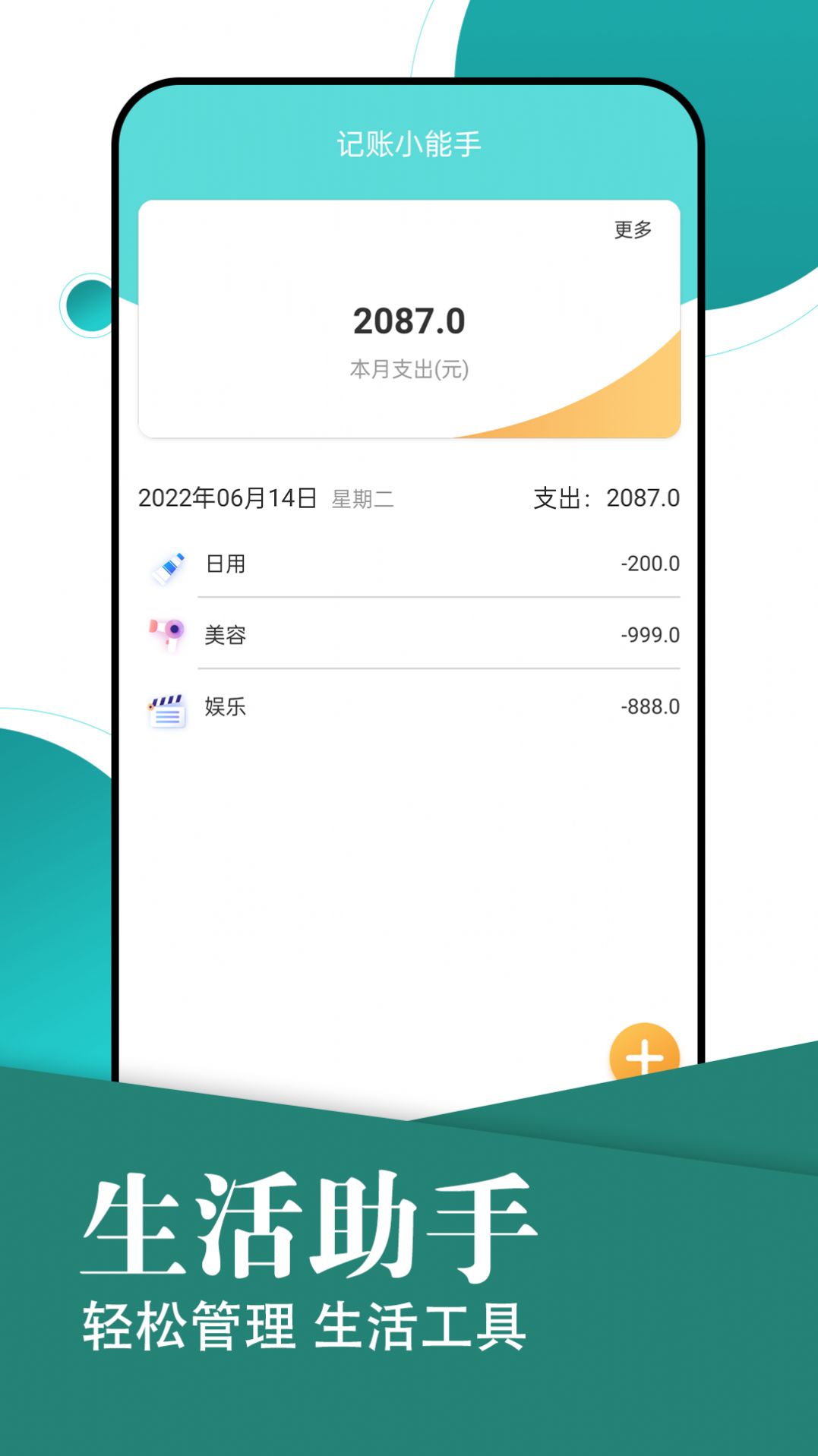 轻松读大字版 轻松读大字版