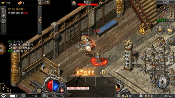 石墓传奇攻速版