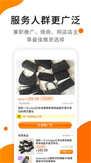 视频带货 安卓版v9.2.5