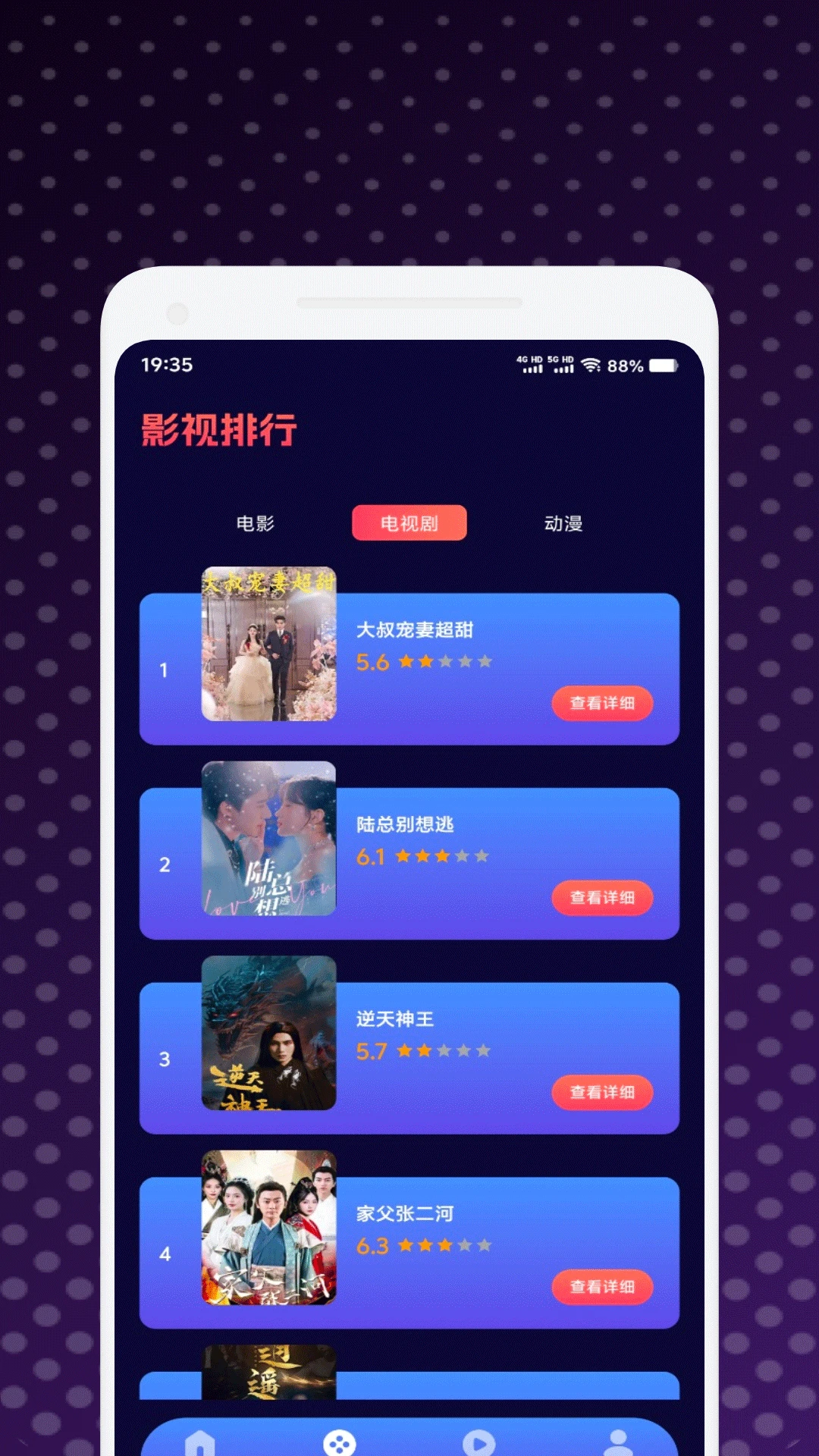 小柚子追剧