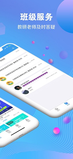 学天网校 学天网校