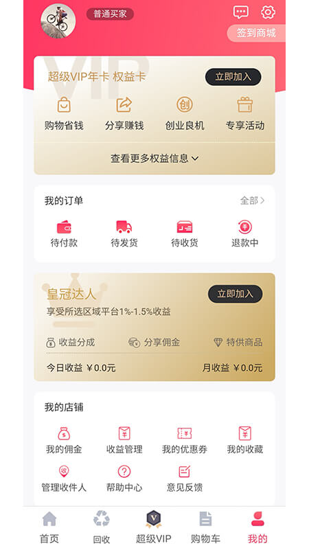 州客商城 州客商城