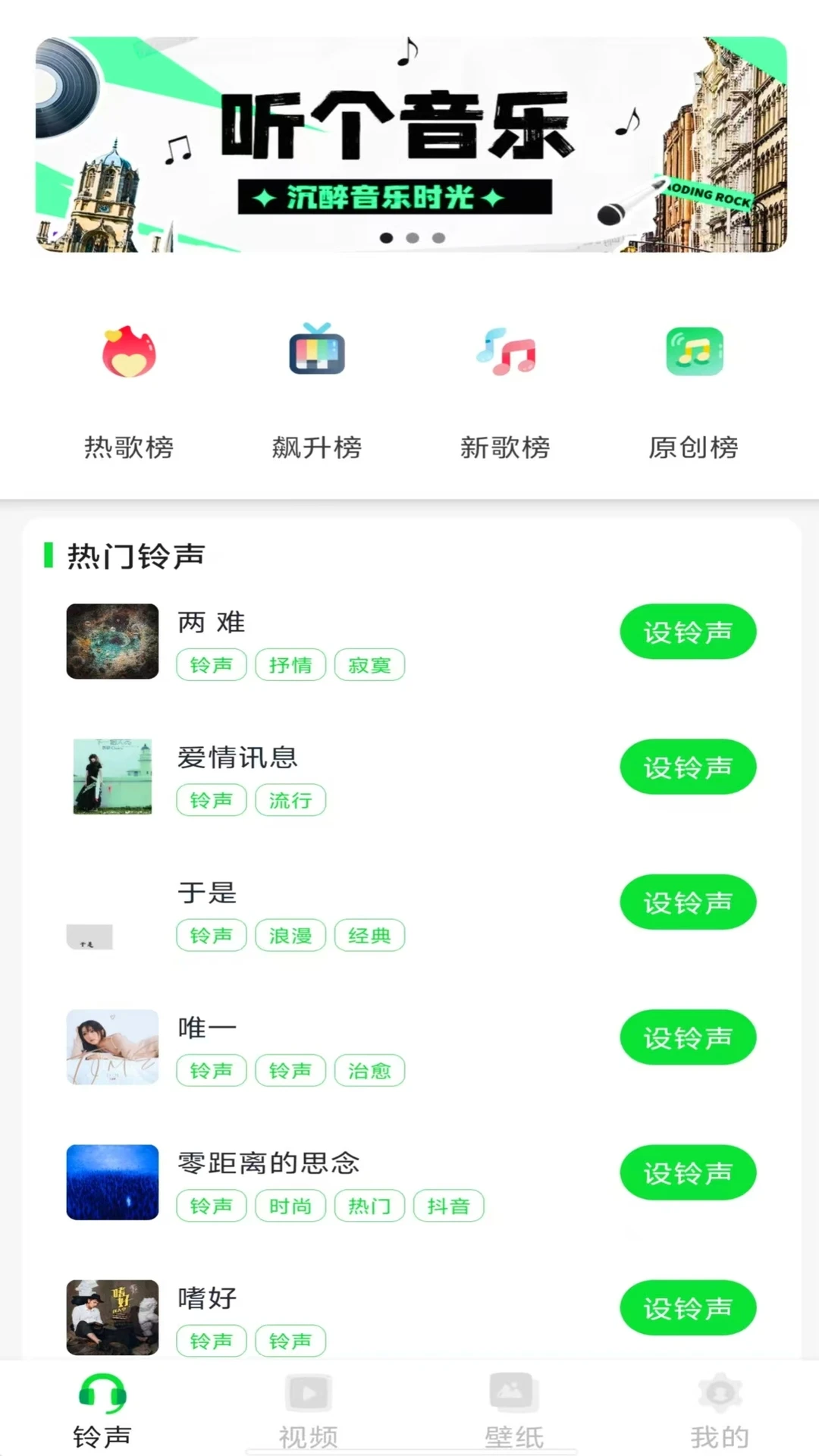 手机来电铃声秀 手机来电铃声秀