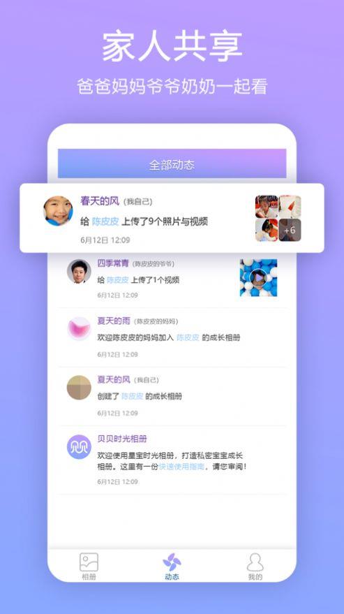 摘星录
