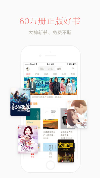 网易云阅读安卓版 网易云阅读安卓版