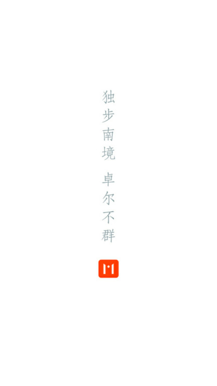 富源M
