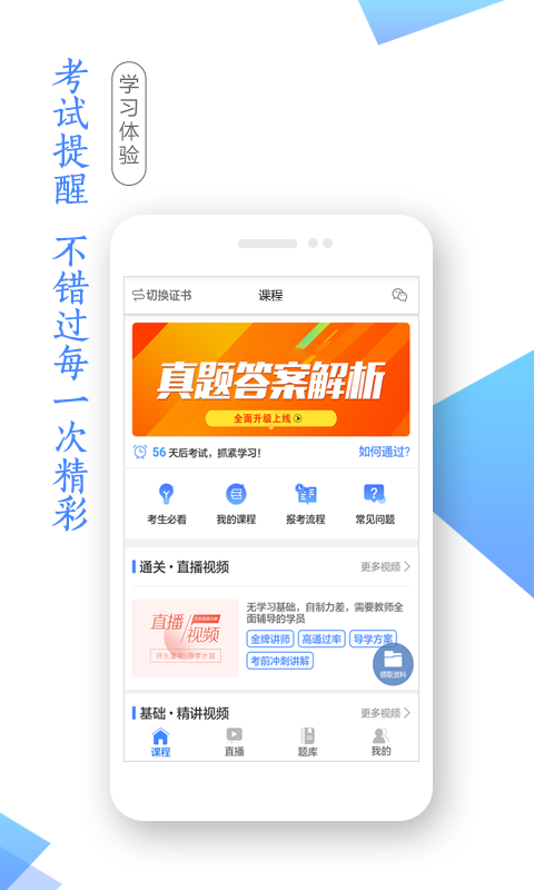 学考网手机版