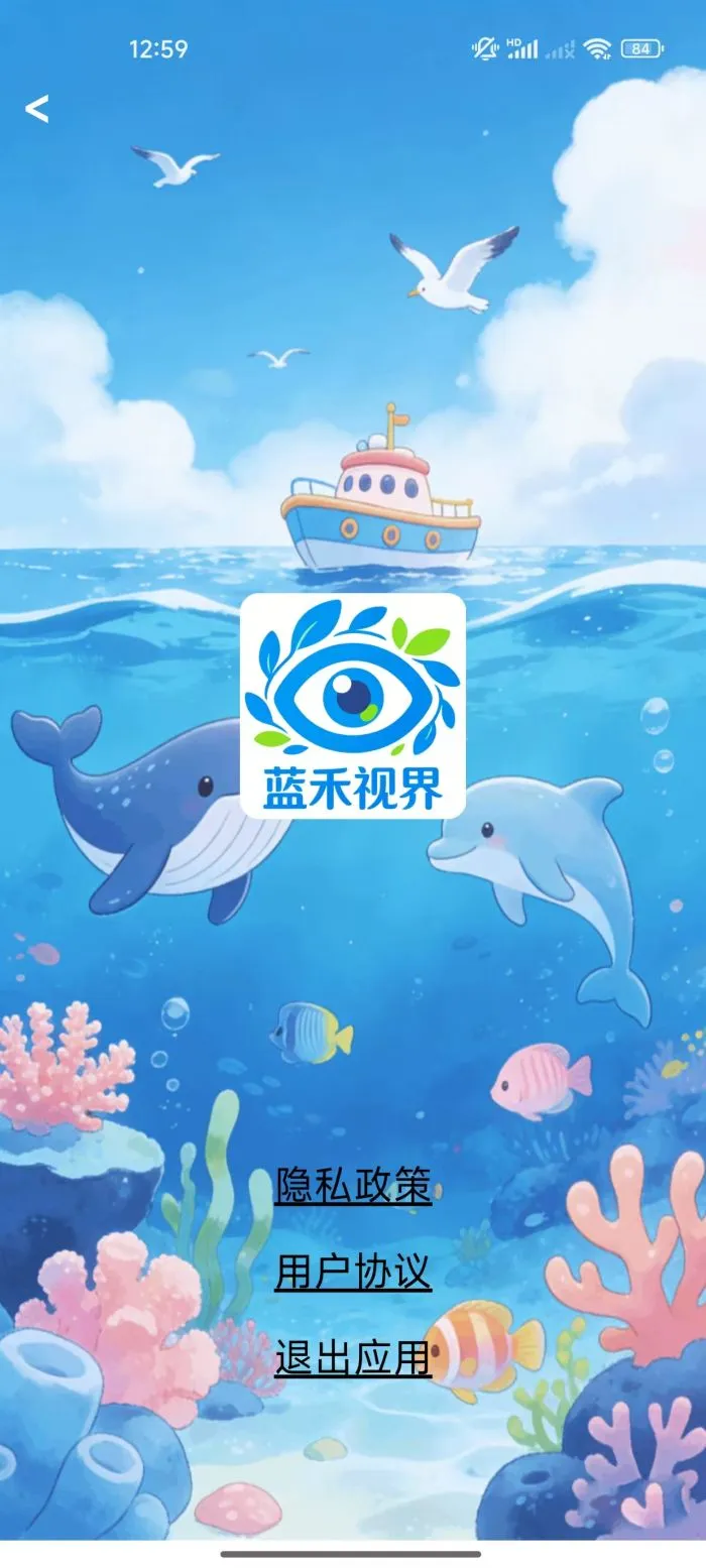 蓝禾视界 蓝禾视界