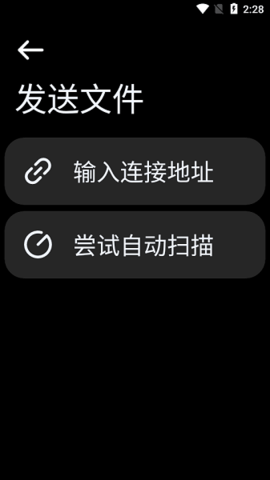 Next快传 Next快传