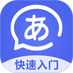 五十音特训