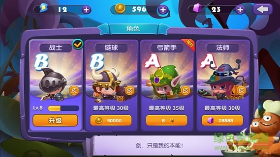 灵刃传说