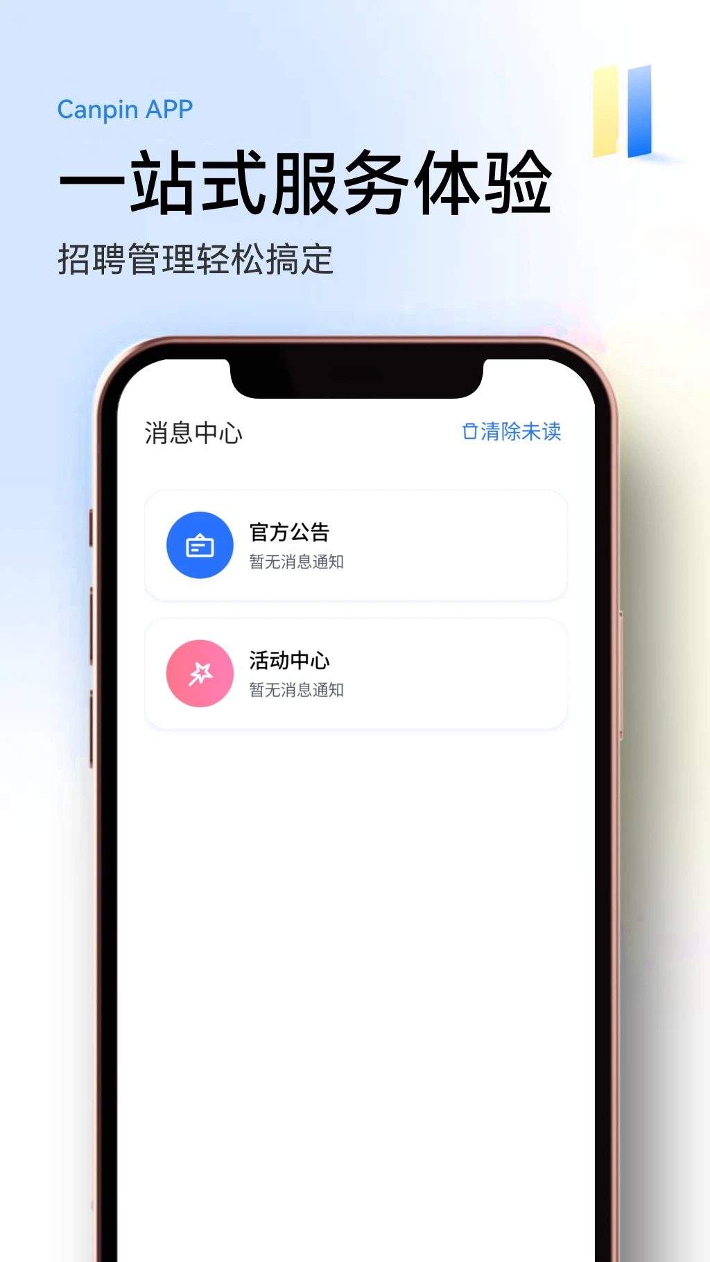 餐聘网
