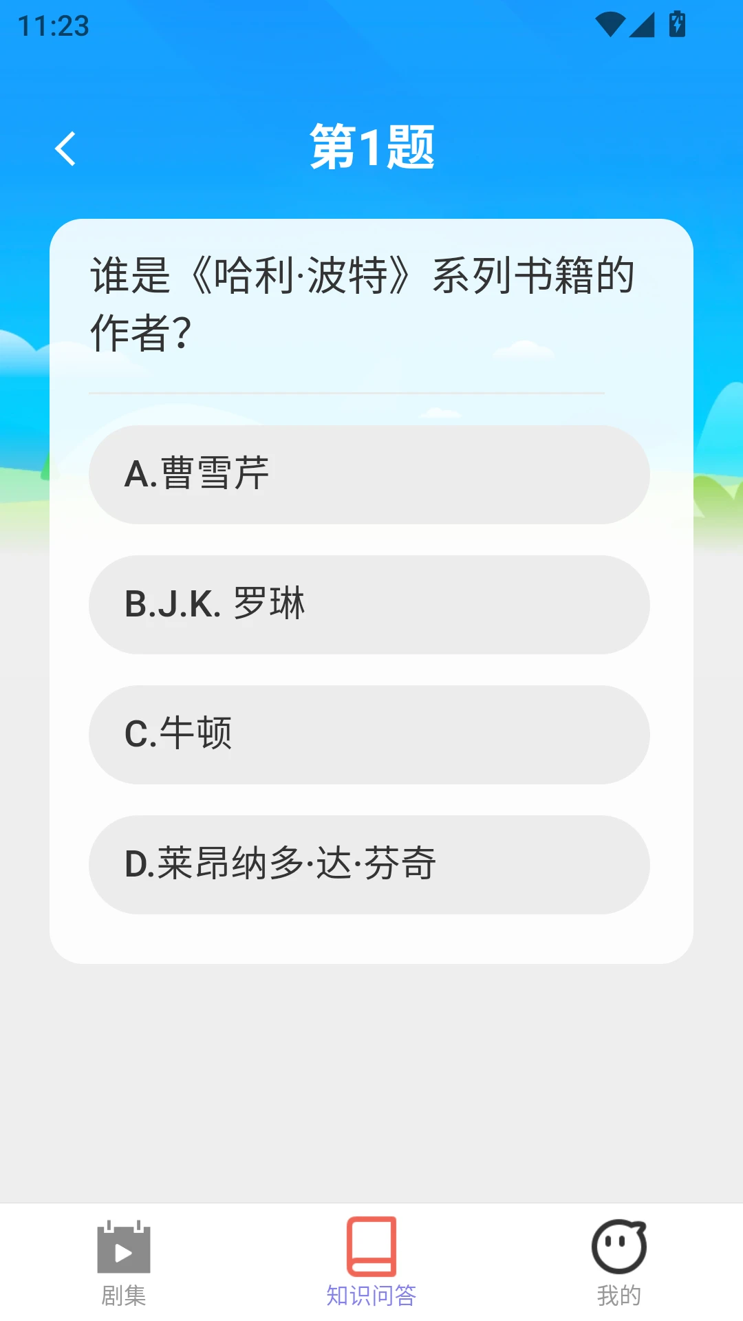 快乐来刷刷
