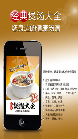 煲汤大全 煲汤大全