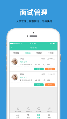 招聘放上去