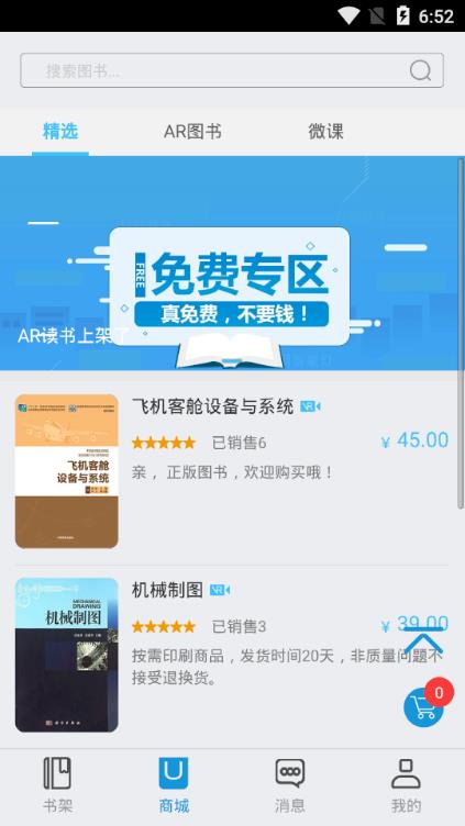 AR读书
