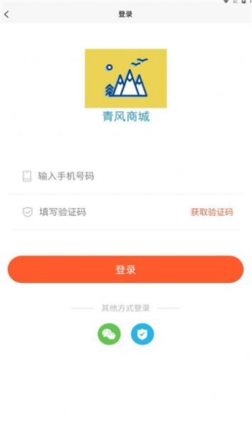 青风商城 青风商城