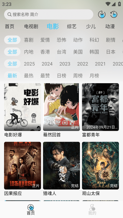 晚风影视 晚风影视