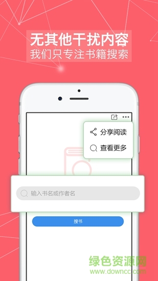 山狼搜书