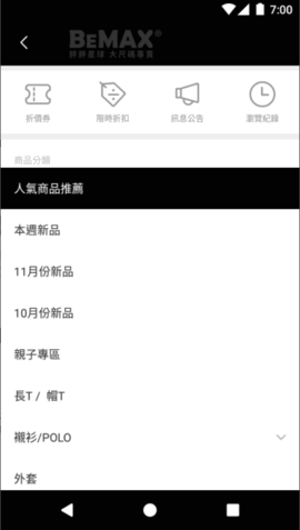 胖胖星球大尺碼